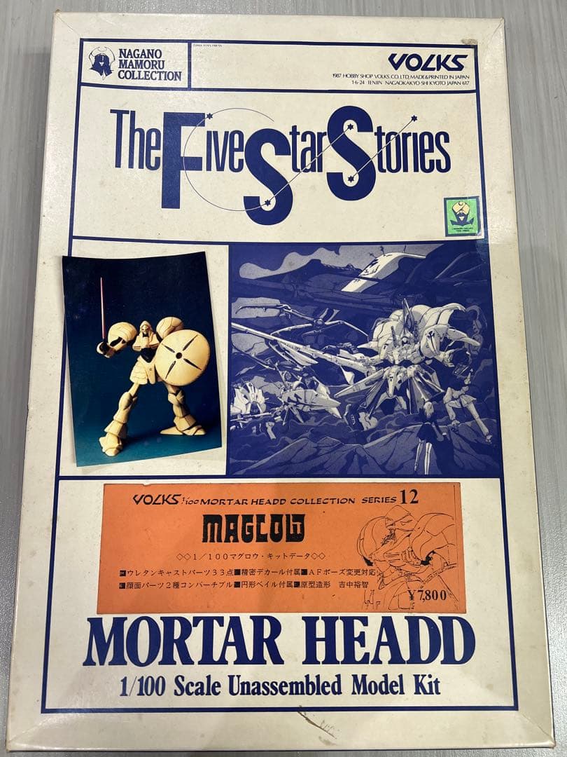 FSS ボークス 1/100 マグロウ ファイブスター物語