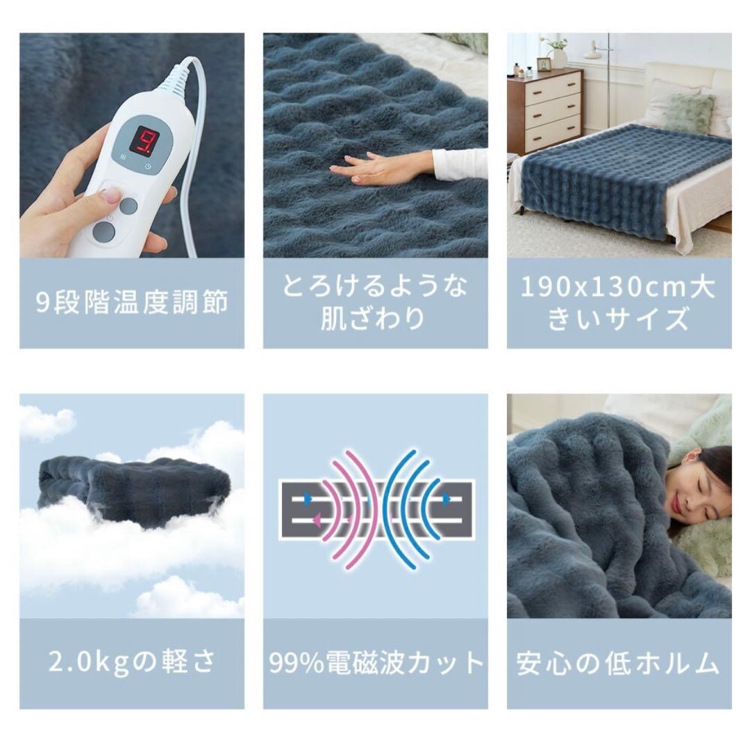 電気毛布❤️190x130cm グレー ふわふわ 手触り抜群 9段階調整 大きい