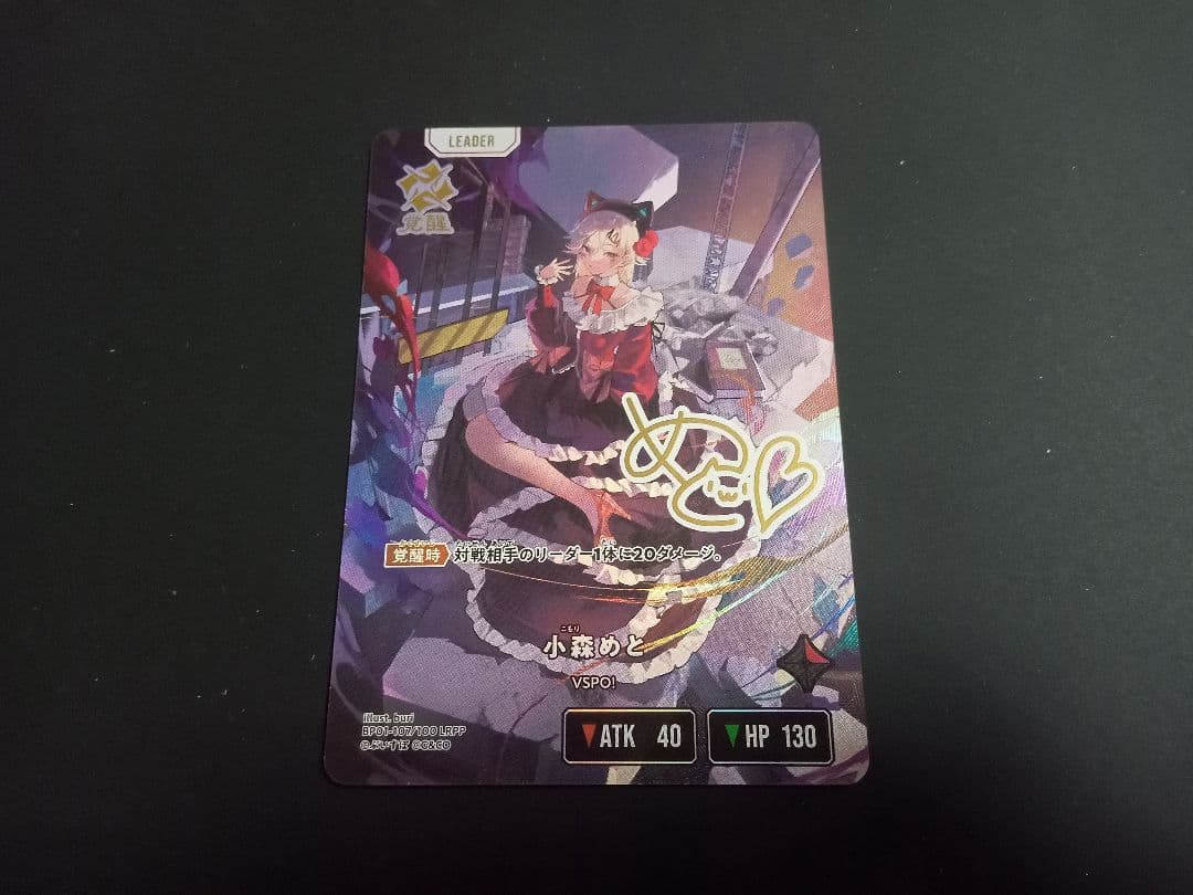 クロスタ 小森めと lrpp