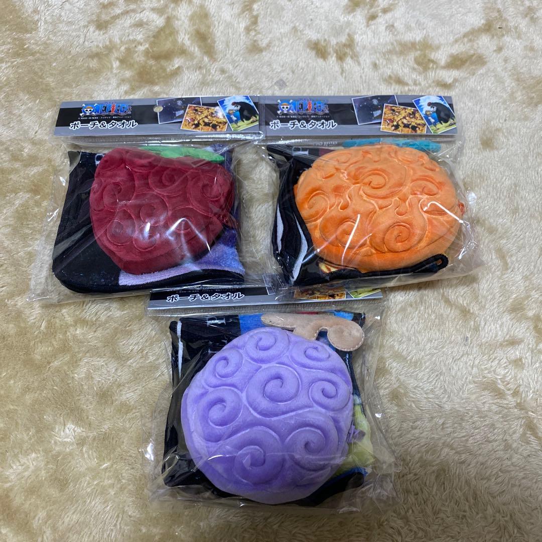 ワンピース　ゴムゴムの実　メラメラの実　オペオペの実　ポーチ&タオル全3種セット