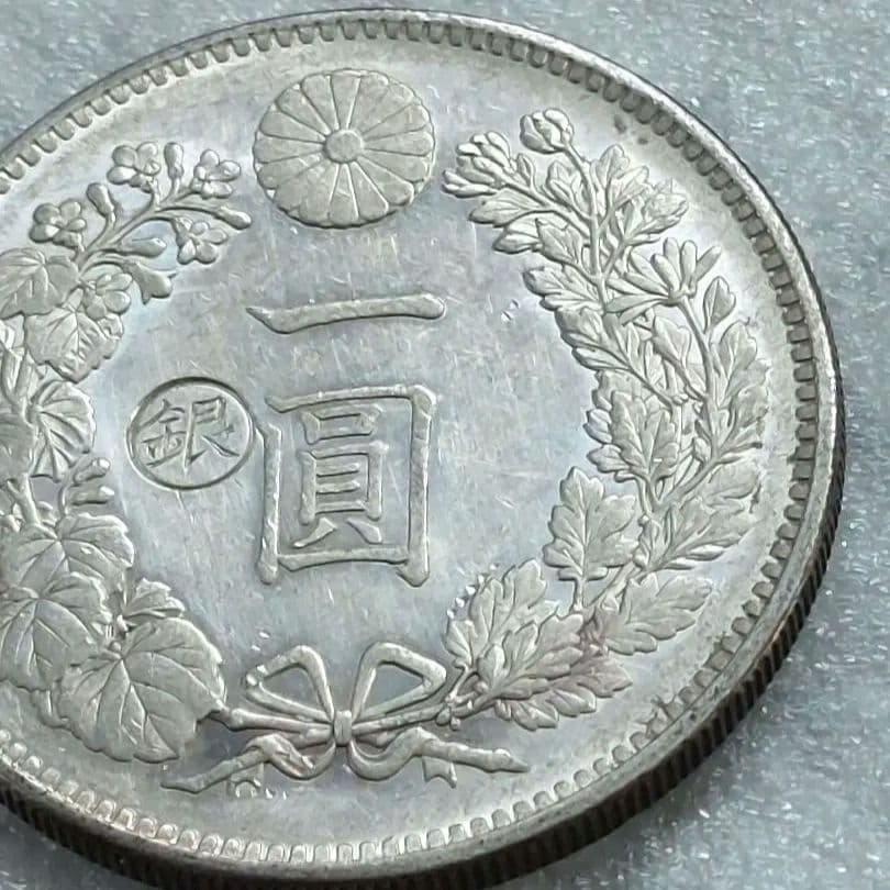 竜一圓銀貨　新一圓銀貨　明治28年 古銭　一圓銀貨　１圓 ⭐希少⭐