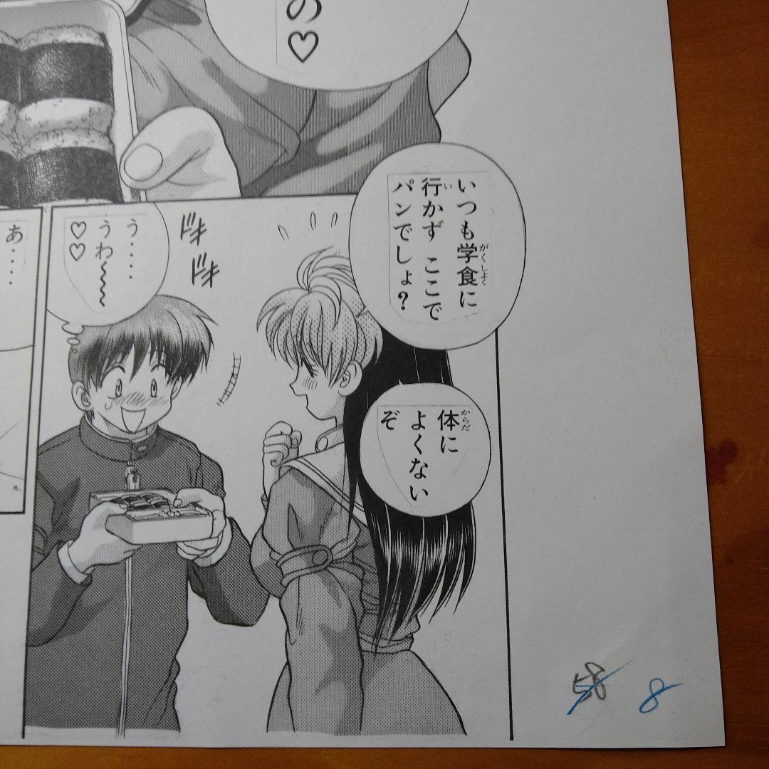 サイキックアカデミー煌羅万象 　克・亜樹先生　複製原画　4