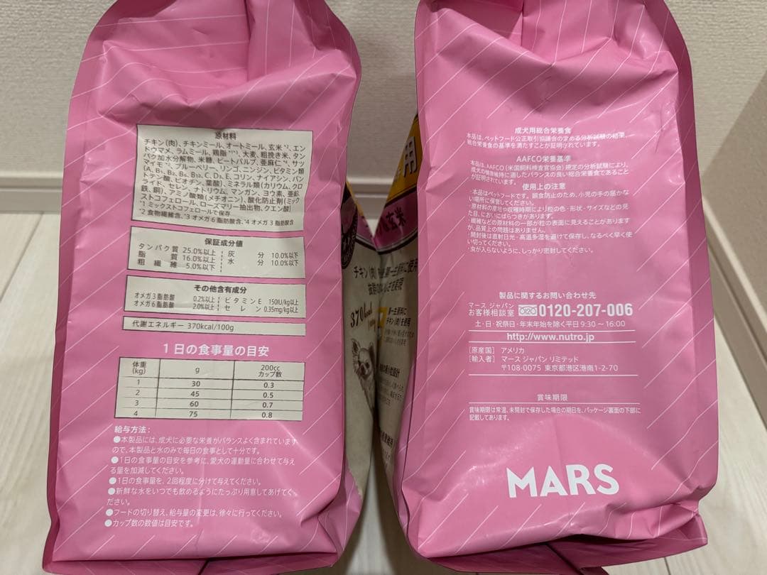 ニュートロ ナチュラルチョイス [超小型犬用] チキン&玄米【4kg×2】