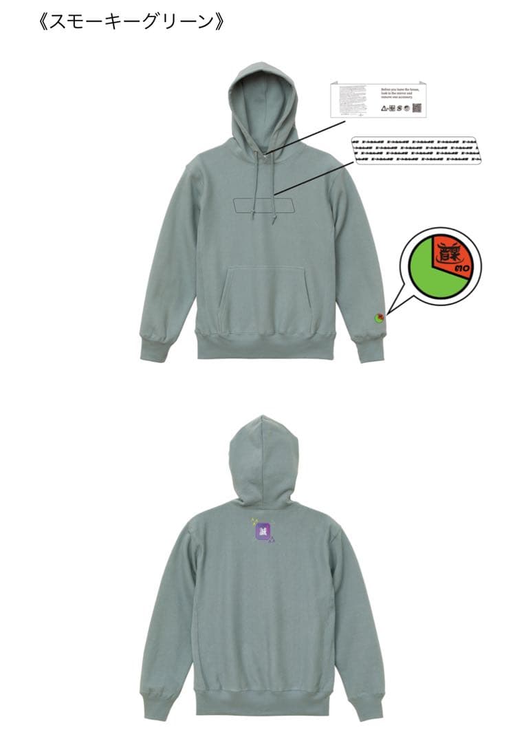 【新品未使用】ロヂウラパーカー(手書き当たり)