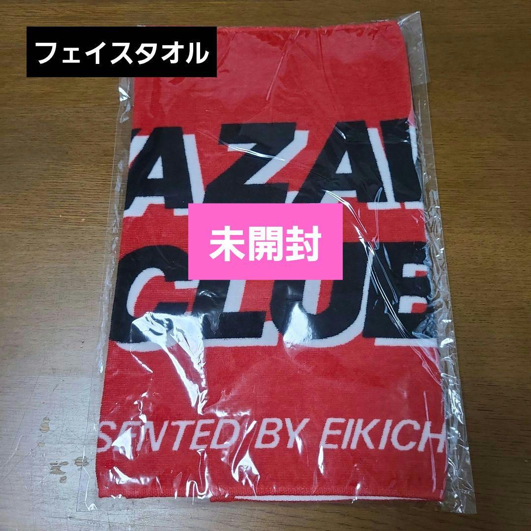 矢沢永吉 タオル まとめ