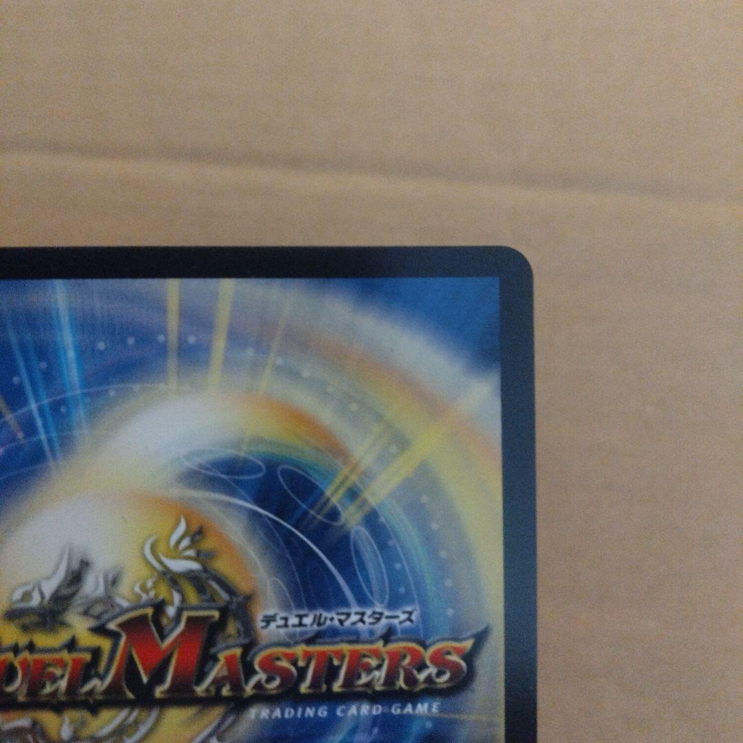 デュエルマスターズ 「使命」の頂天 グレイテスト・グレート