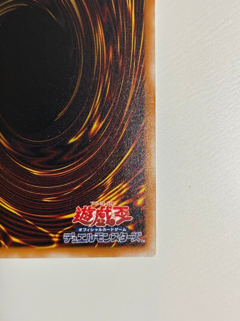 遊戯王 2期 ブラック・デーモンズ・ドラゴン レリーフ アルティメットレア