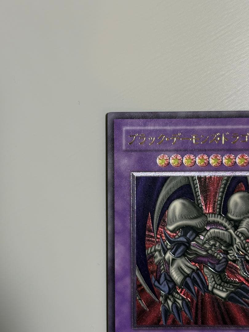 遊戯王 2期 ブラック・デーモンズ・ドラゴン レリーフ アルティメットレア
