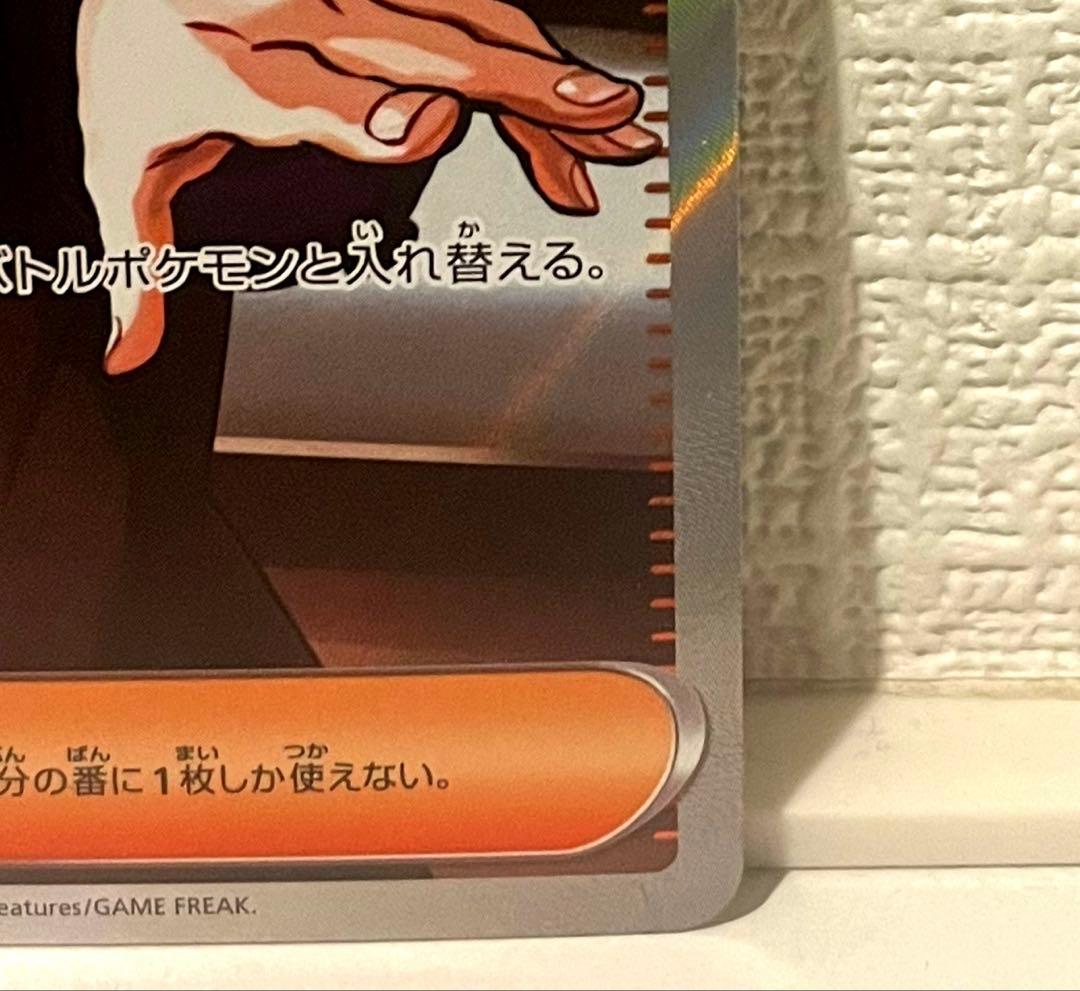 ポケモンカードゲーム　スタートデッキ100 ボスの指令　カラスバ　SR