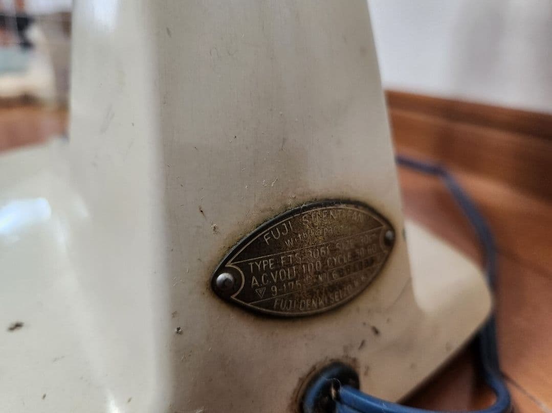 希少富士電機製造サイレントファンアンティーク 昭和レトロヴィンテージ古道具古民家