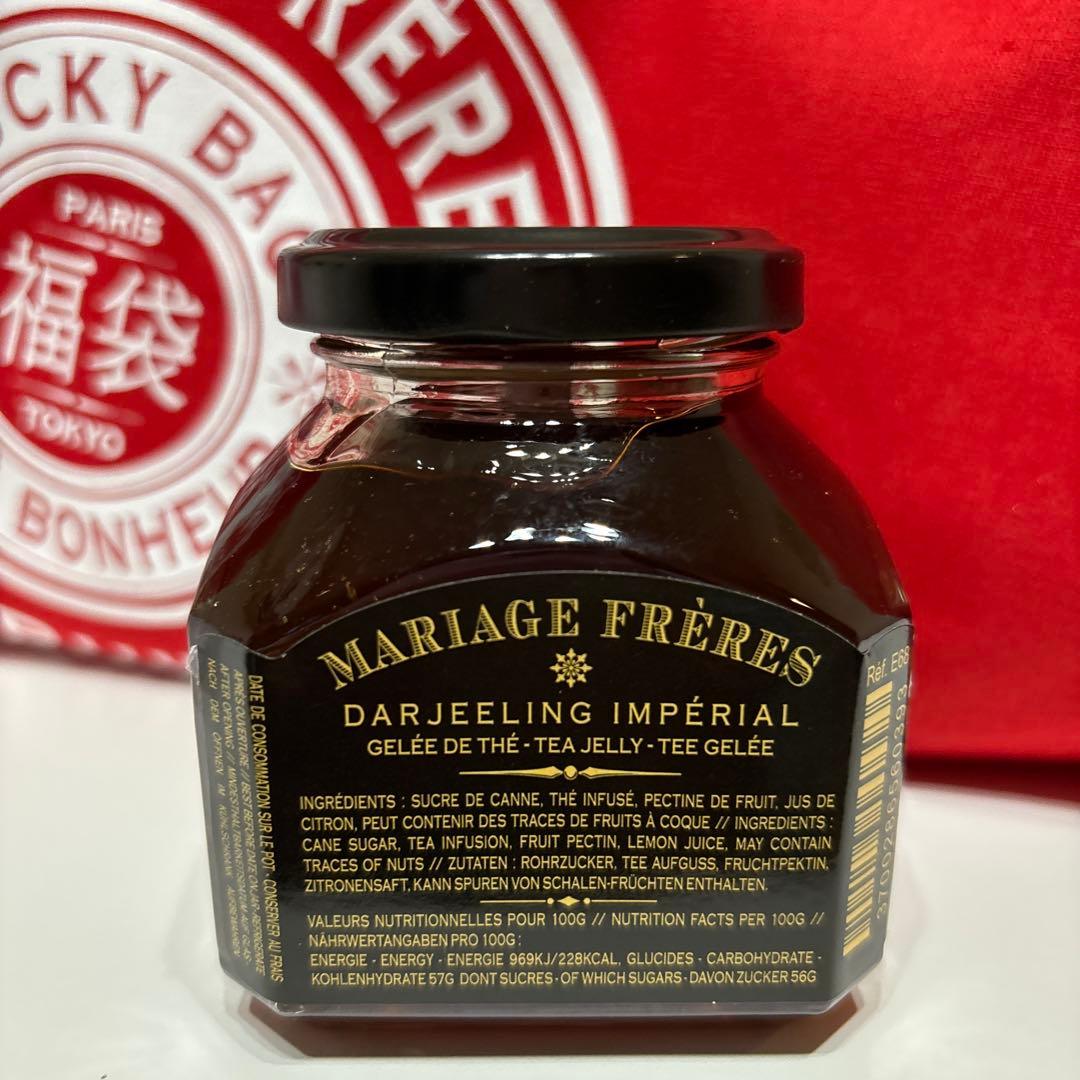 マリアージュフレール　福袋　ラッキーバッグ