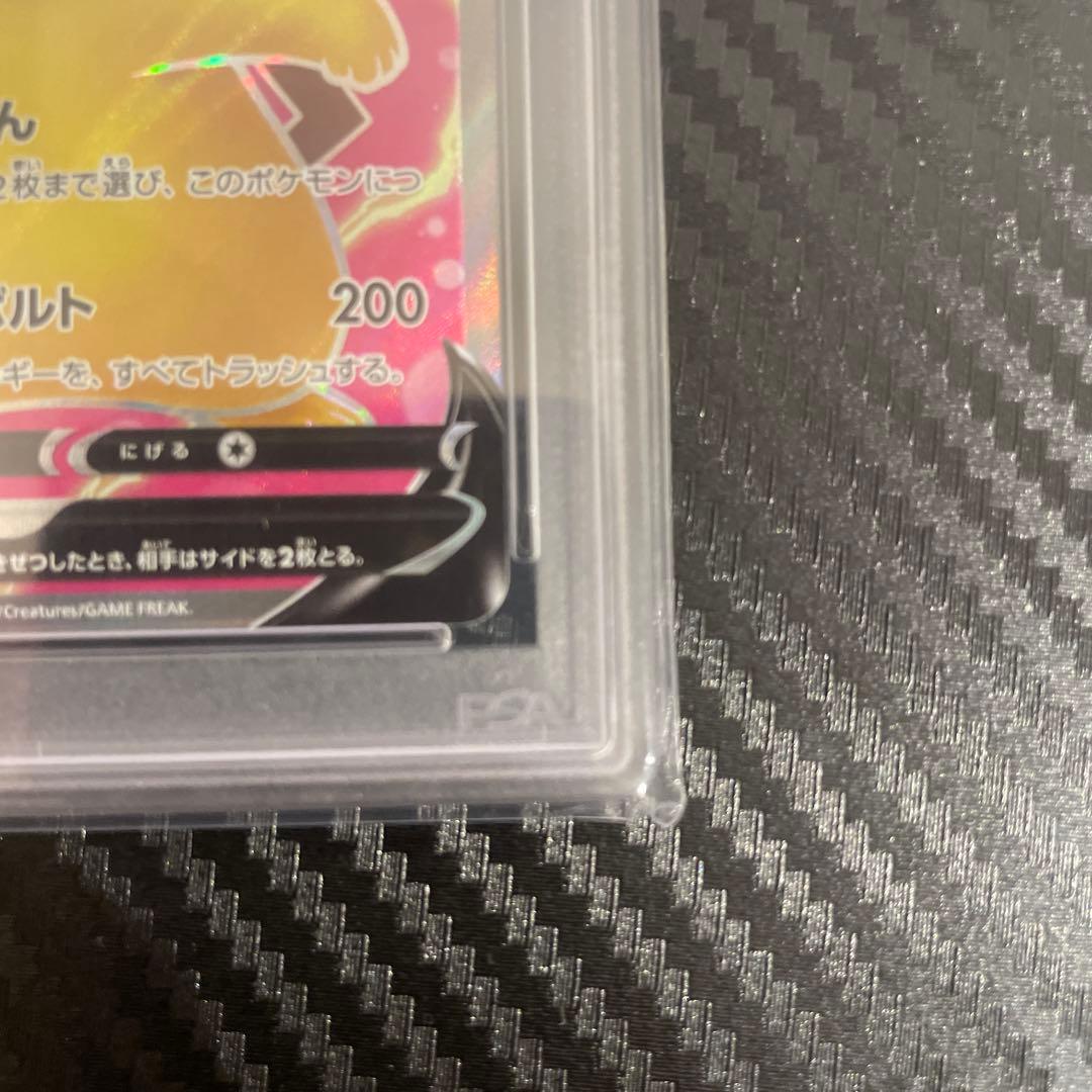 psa10 ピカチュウV SR S4 仰天のボルテッカー