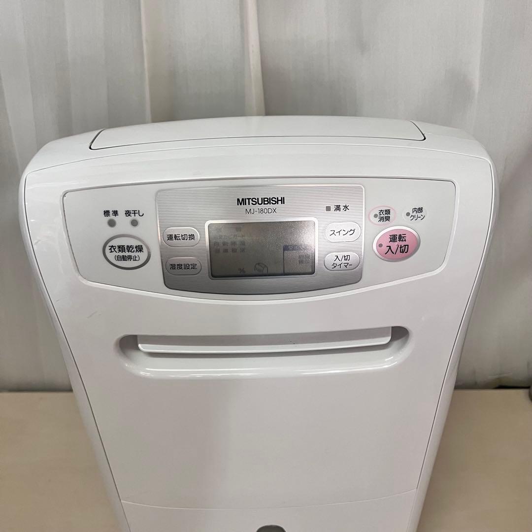 猫*様 三菱さらり 衣類乾燥除湿機 MJ-180DX 動作確認済み