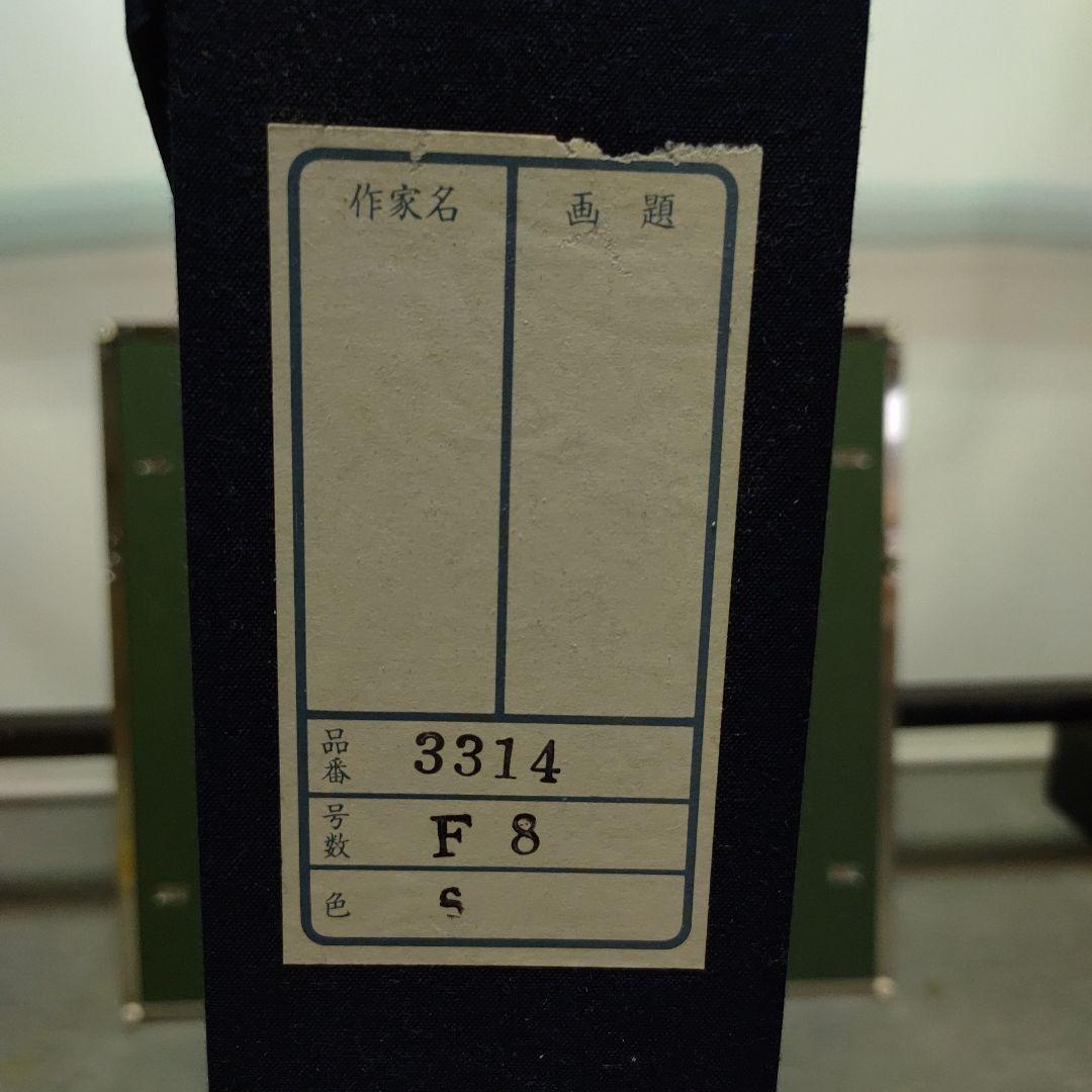 額縁　F8号 　1枚