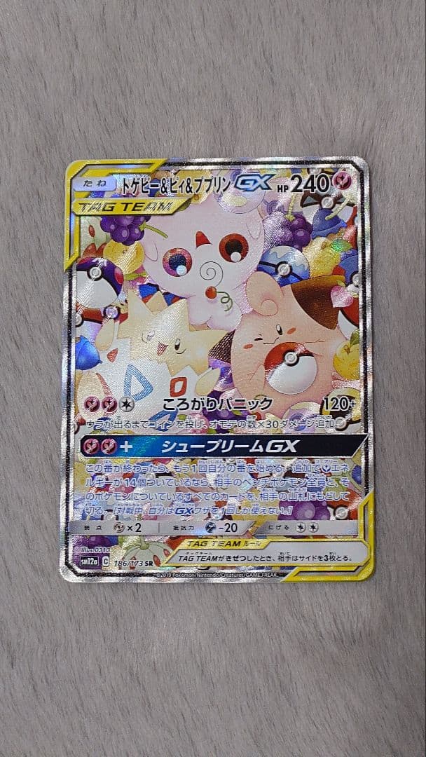 オーロット&ヨノワールGX SR SM12a TAG TEAM GXタッグオー…