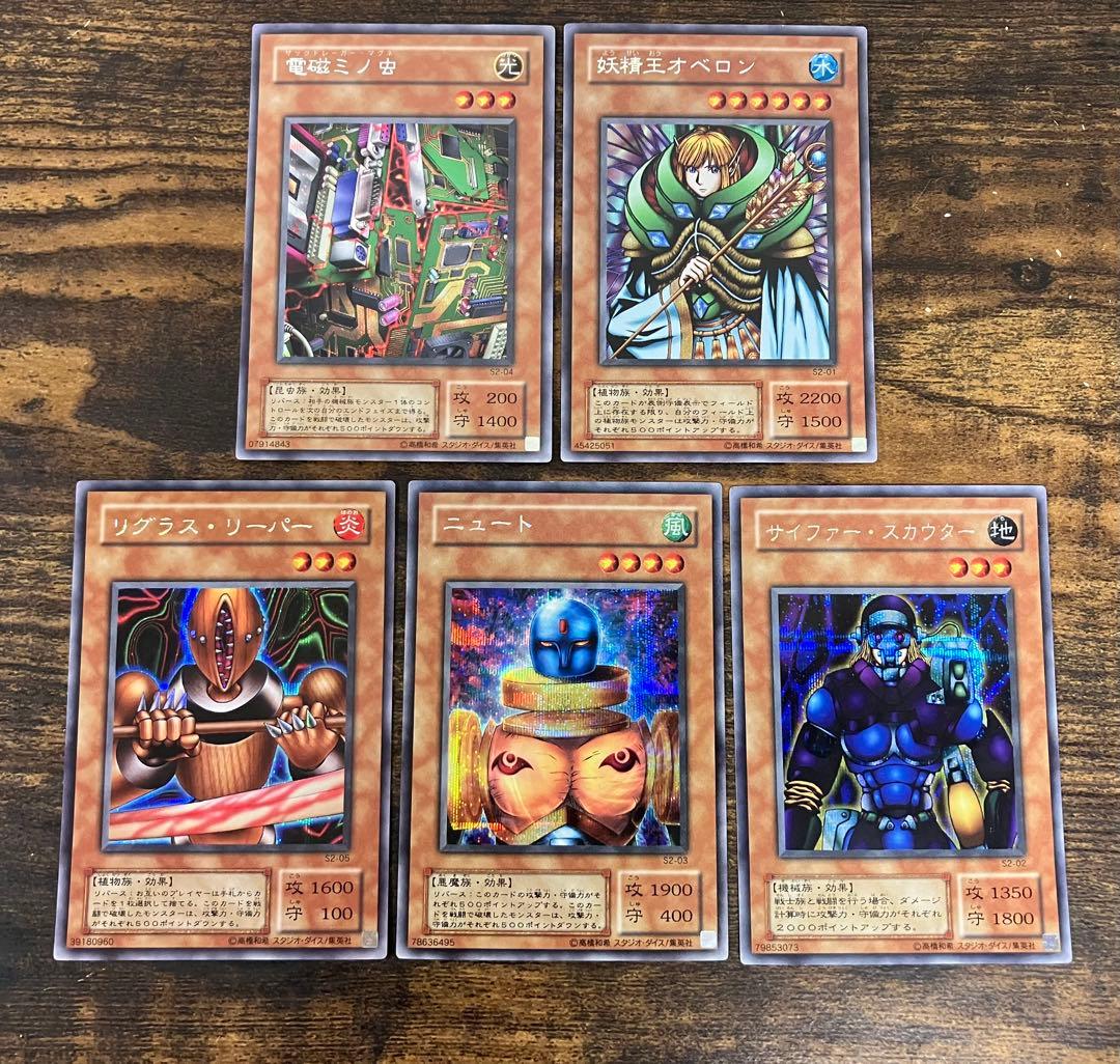 遊戯王 リグラスリーパー　オベロン　ニュート　サイファースカウター　電磁ミノ虫