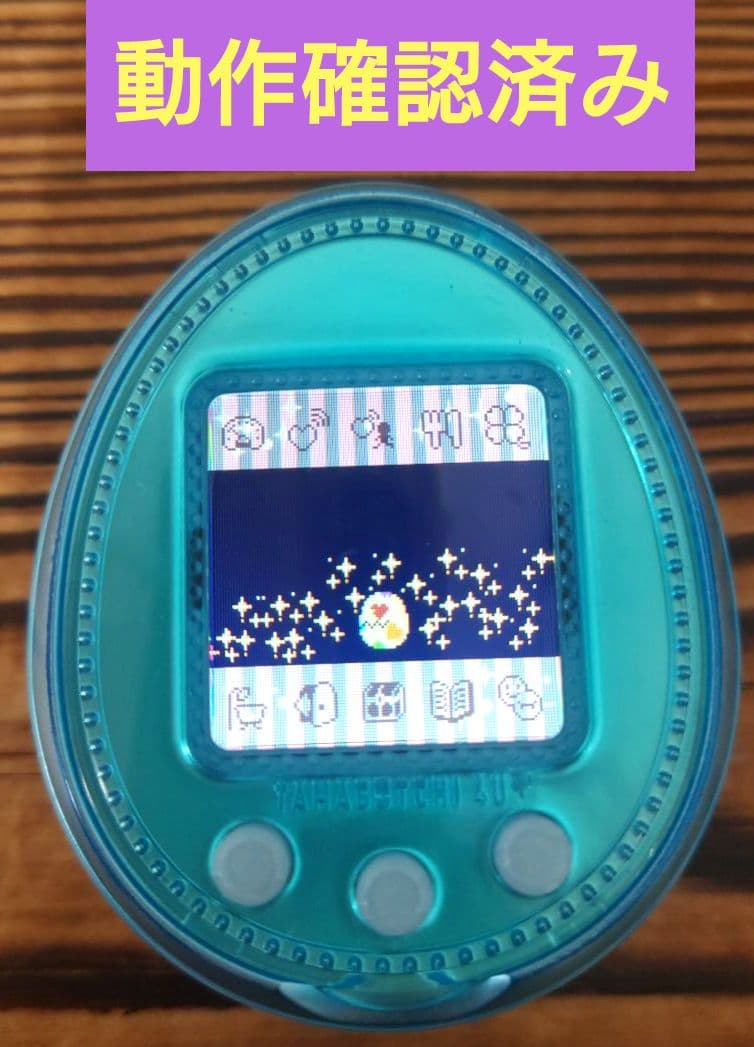 【動作確認済み】たまごっち４Uプラス【スカイブルーカラー】☆