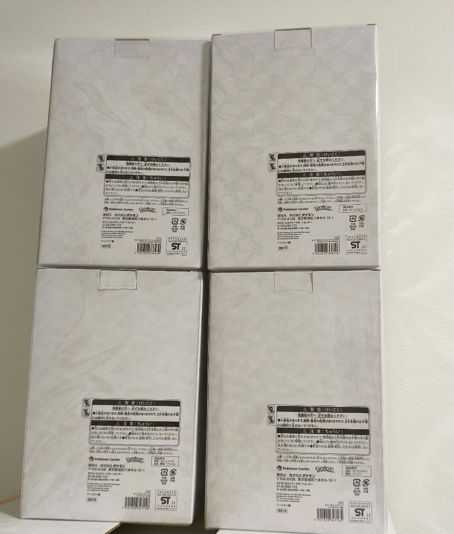 ポケモンセンター ぬいぐるみ ピカチュウ メスのすがた オスのすがた