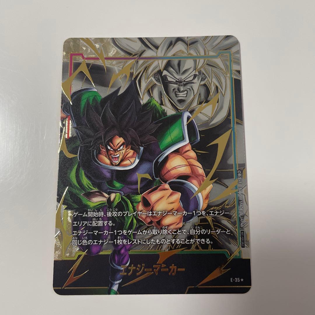 ブロリー：BR リーダーパラレル+エナジーマーカー 2枚セット