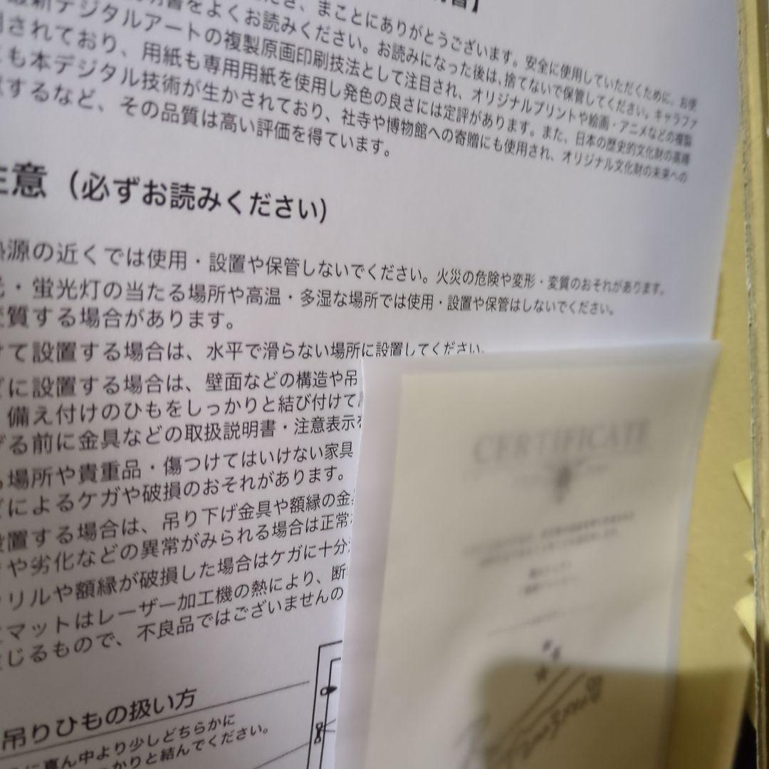 専用福山リョウコガチャ　脳殺ジャンキーキャラファイン+直筆サインキャラファイン