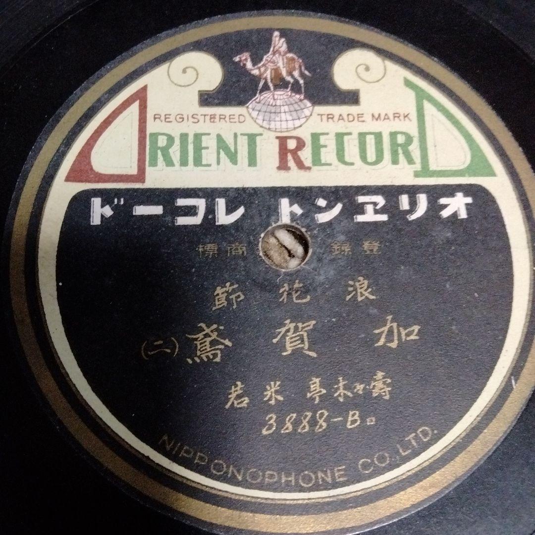 希少大正時代、SP盤レトロレコード