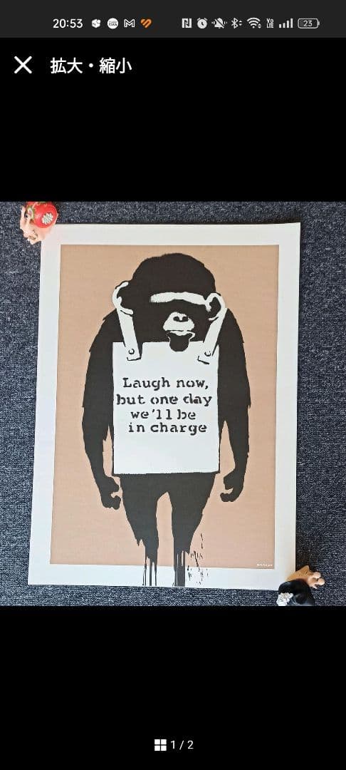 バンクシー シルクスクリーン