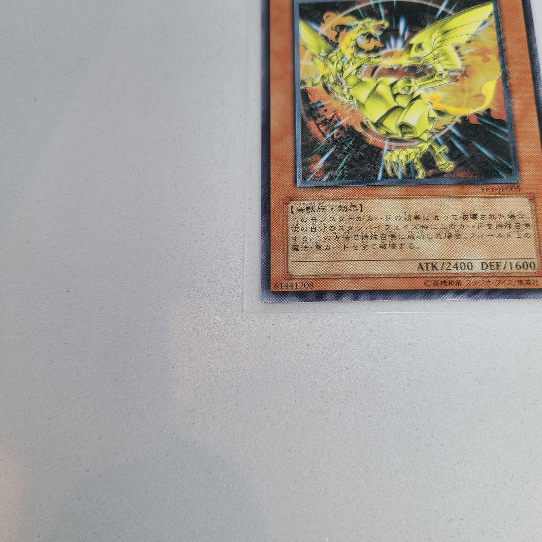 ネフティスの鳳凰神 レリーフ