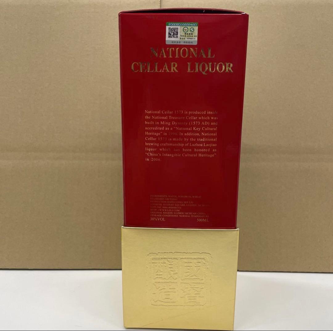 白酒　中国のお酒 国窖1573 GUOJIAO
