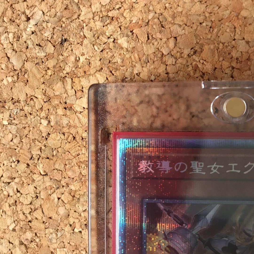 遊戯王 教導の聖女エクレシア プリズマティック