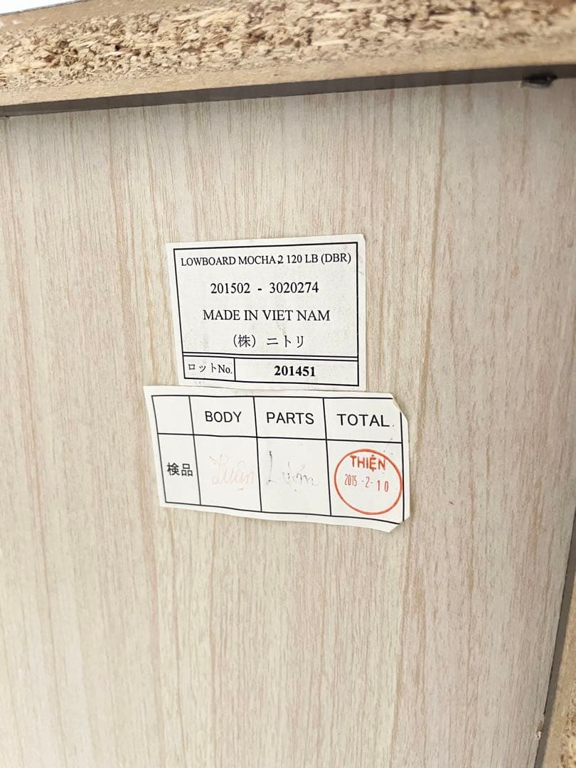 ニトリ ダークブラウン テレビボード・テレビ台