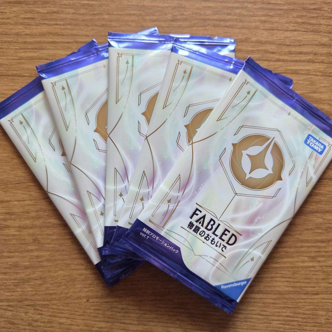 ロルカナ　物語のおもいで　FABLED　5パック