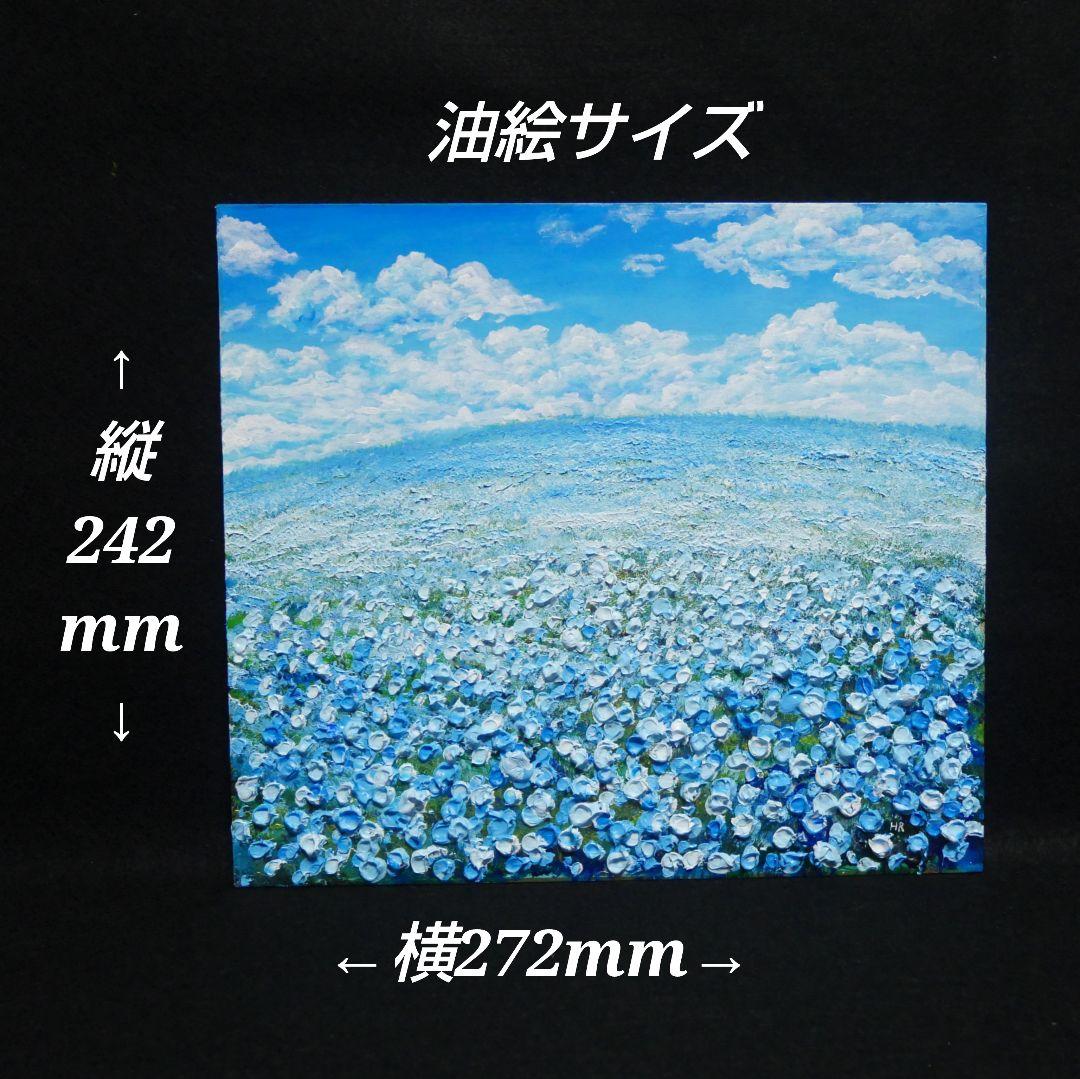 油絵 油彩 油彩画 絵 絵画【空と雲の青い丘】