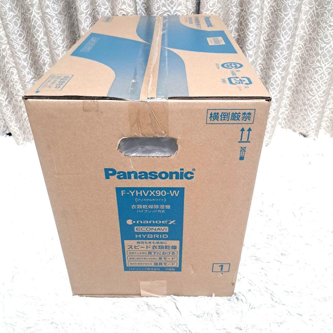 【新品未使用】パナソニック F-YHVX90-W 衣類乾燥除湿機