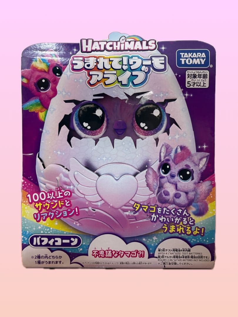 うまれて！ウーモ アライブ パフィコーン タカラトミー