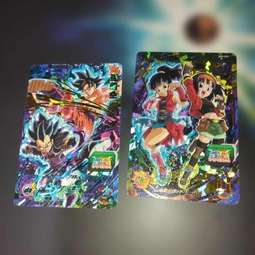 ドラゴンボールヒーローズ BM5-CP 17枚セット