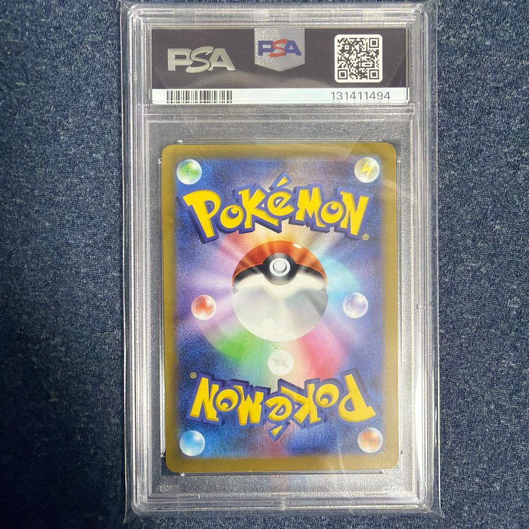 コイキング AR [SV1a 080/073] psa10