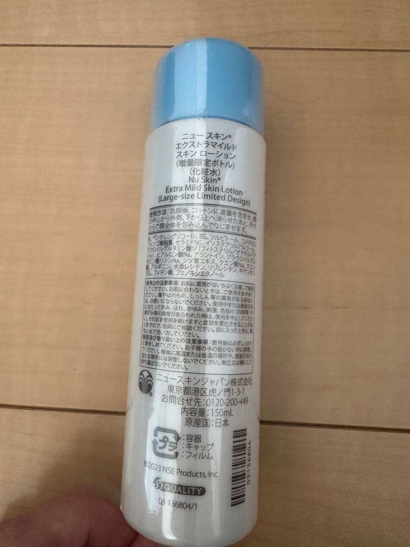 ニュースキン　クレンジングオイル、化粧水、乳液