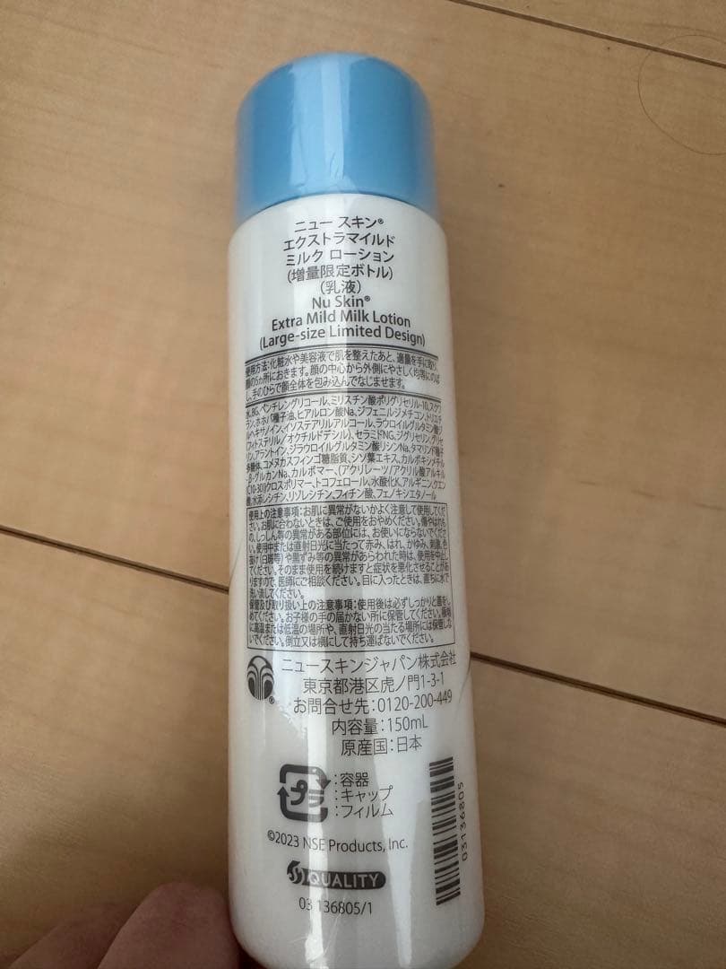 ニュースキン　クレンジングオイル、化粧水、乳液