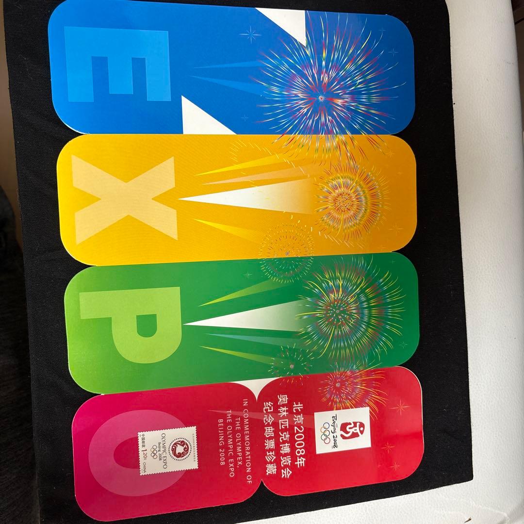 2008年北京オリンピック　公式記念品　未使用品