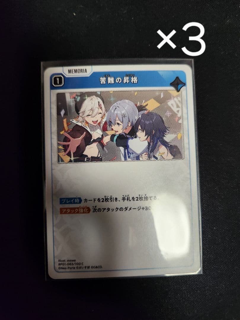 xrossstars バラ売り可 1枚70円 2/3