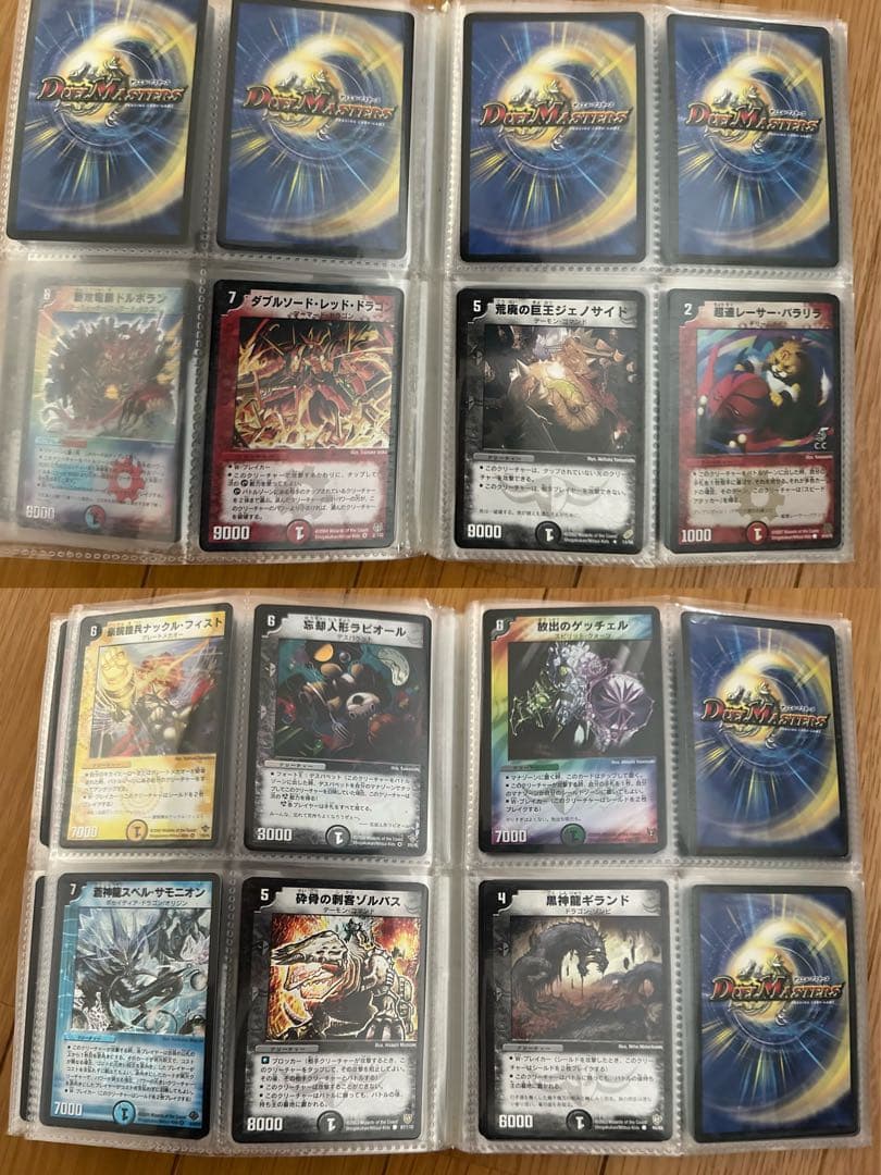 デュエルマスターズ初期カード ボルメテウスホワイトドラゴンetc