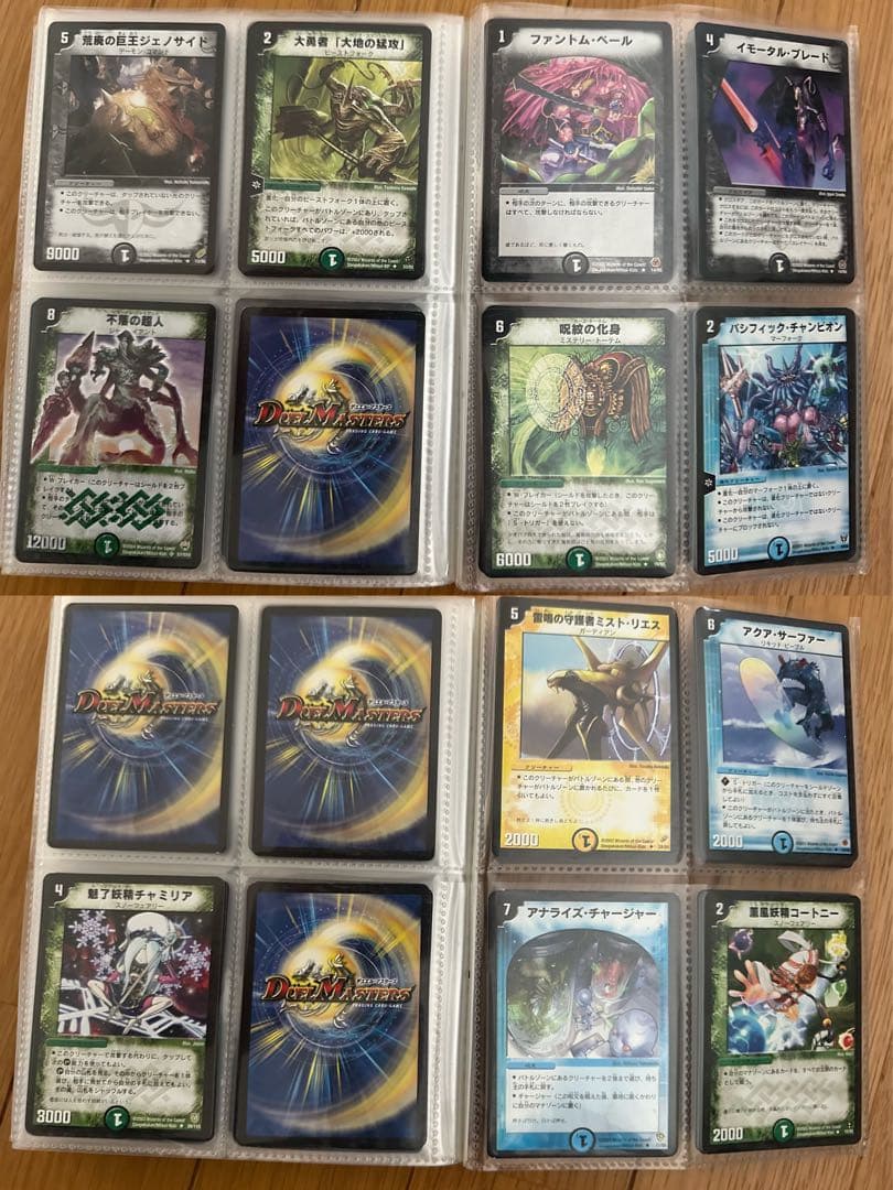 デュエルマスターズ初期カード ボルメテウスホワイトドラゴンetc