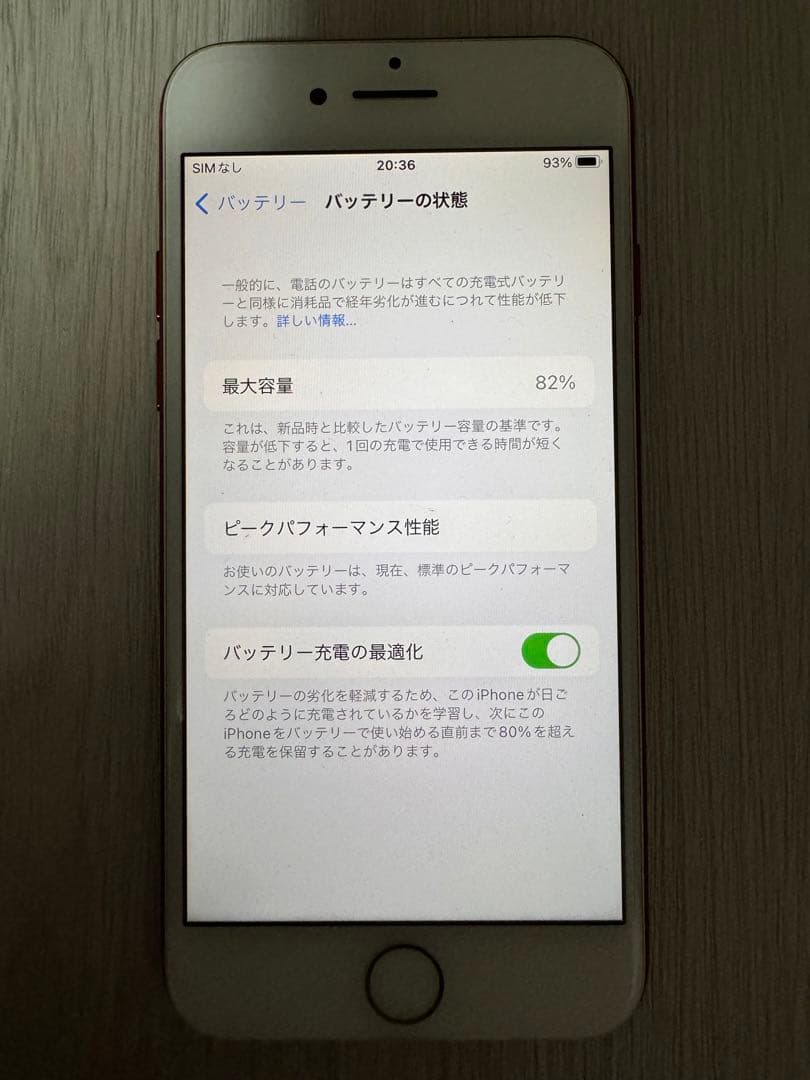 iPhone 7 128GB SIMフリー