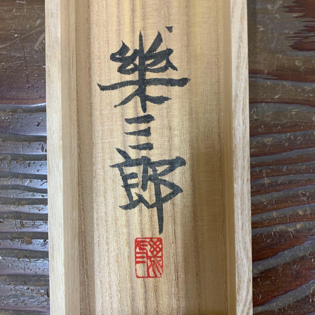 美品3本 橋口幾三郎 旭波図、福田素仙作 十三佛、酒井抱一筆 牡丹に蝶図