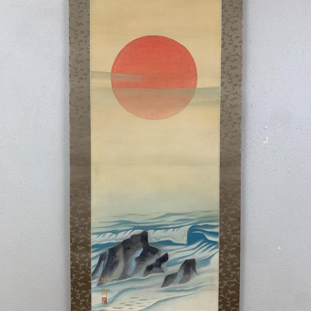 美品3本 橋口幾三郎 旭波図、福田素仙作 十三佛、酒井抱一筆 牡丹に蝶図