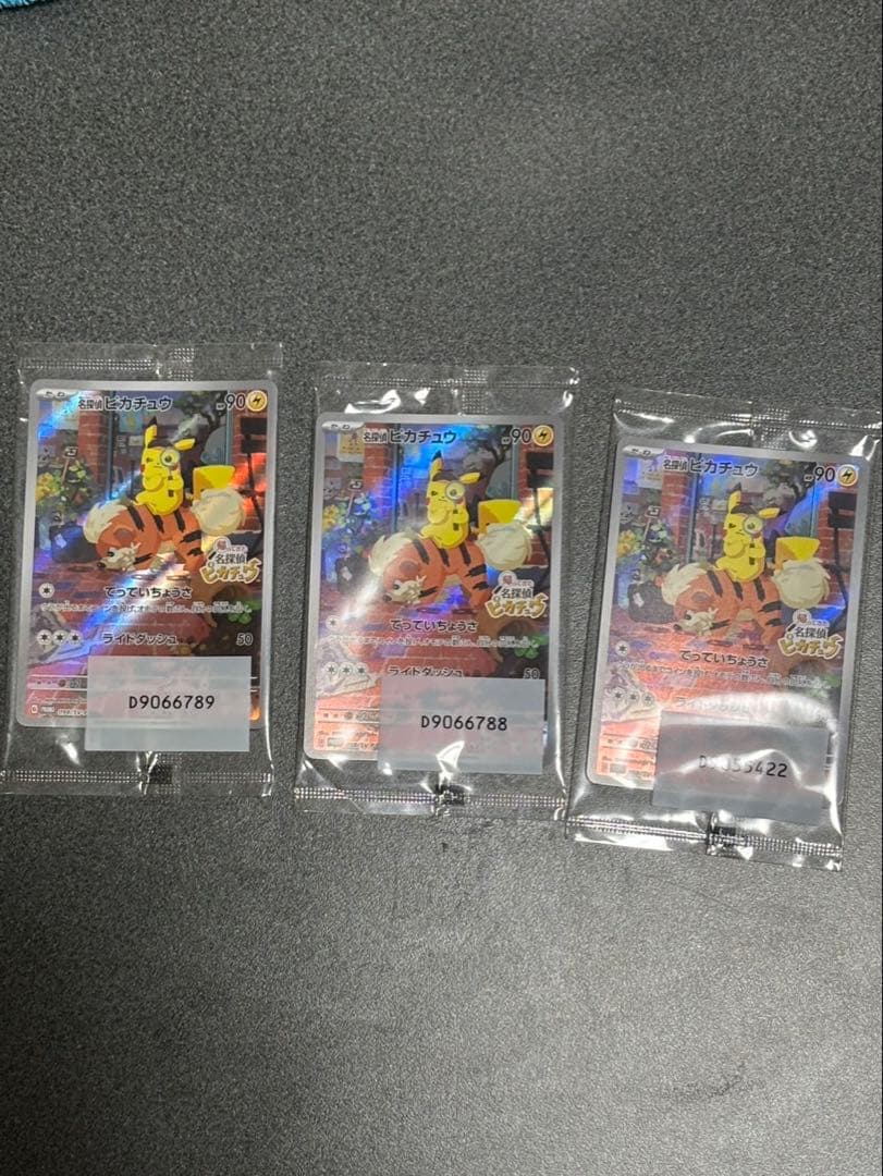 名探偵ピカチュウ PROMO SV-Pプロモカード 098/SV-P 3枚セット