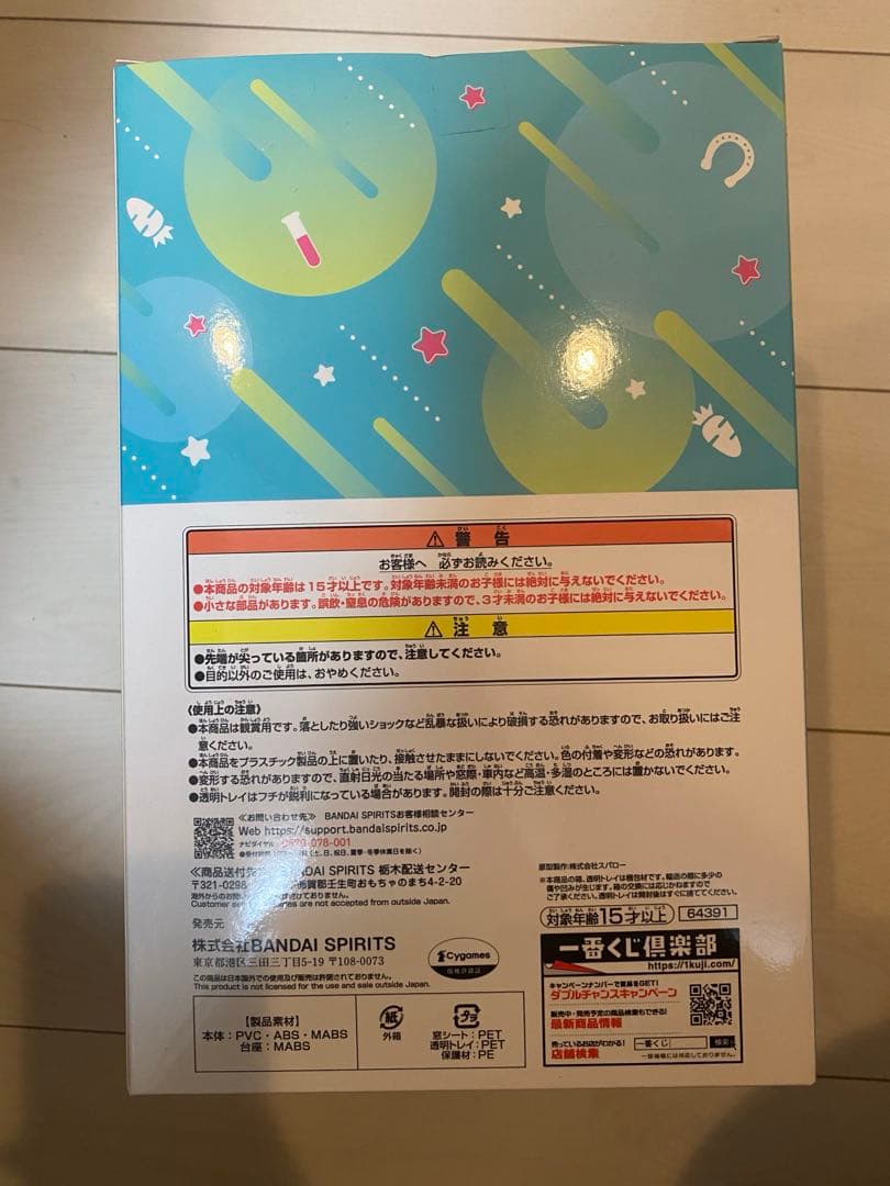 一番くじ　B賞アグネスタキオン　フィギュア