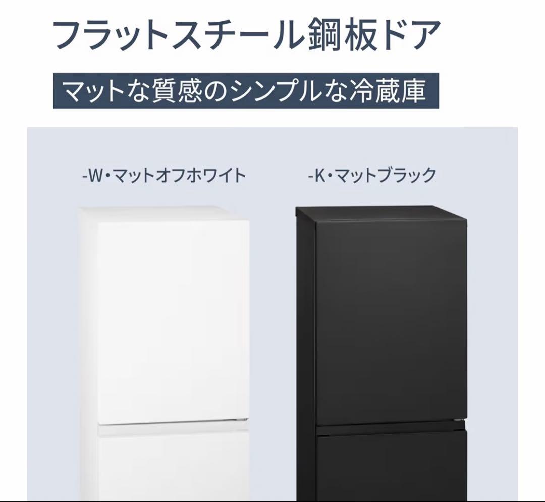 2024年製パナソニック NR-B16C1-K 冷蔵庫 156Lマットブラック