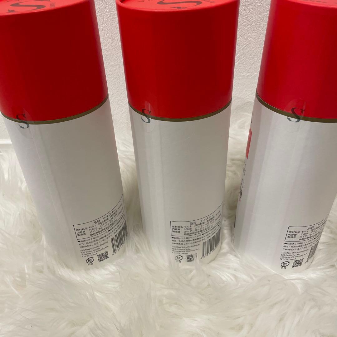 シングルモルト静岡プロローグW3本セット