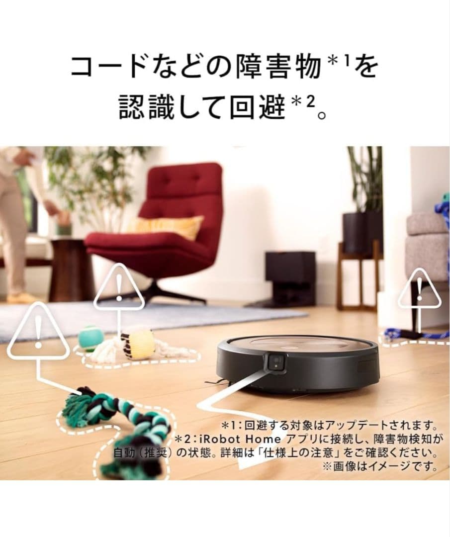 【新品未使用】 ルンバ j9+ ロボット掃除機